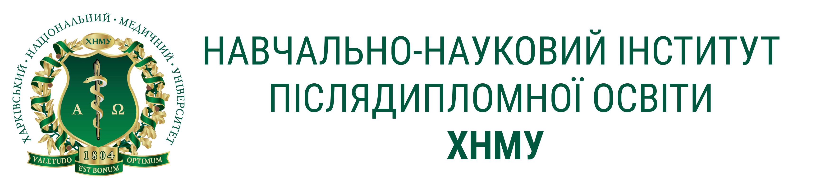 ННІ післядипломної освіти ХНМУ
